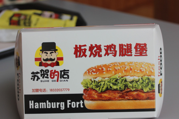北京划算汉堡加盟